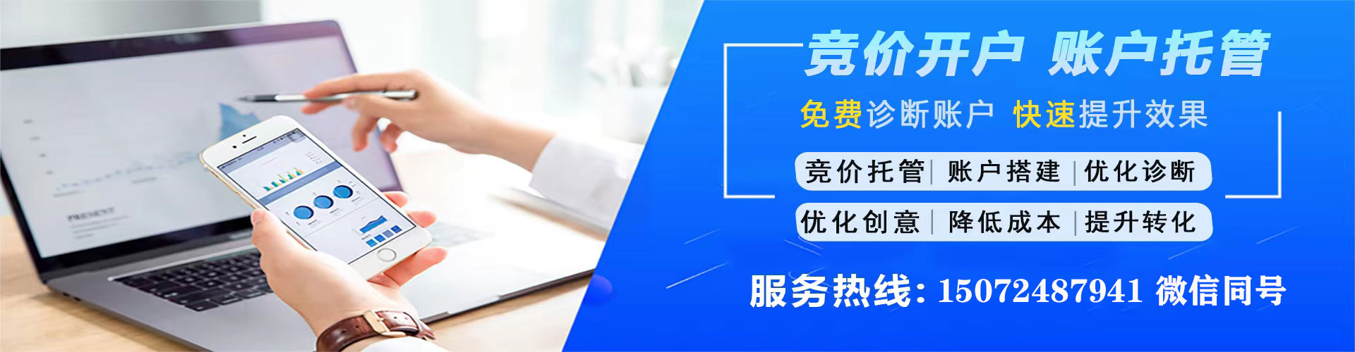 广河百度竞价运营